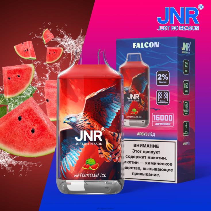 JNR vape Romania - jnr soim gheata de pepene verde fara fructe X058J230
