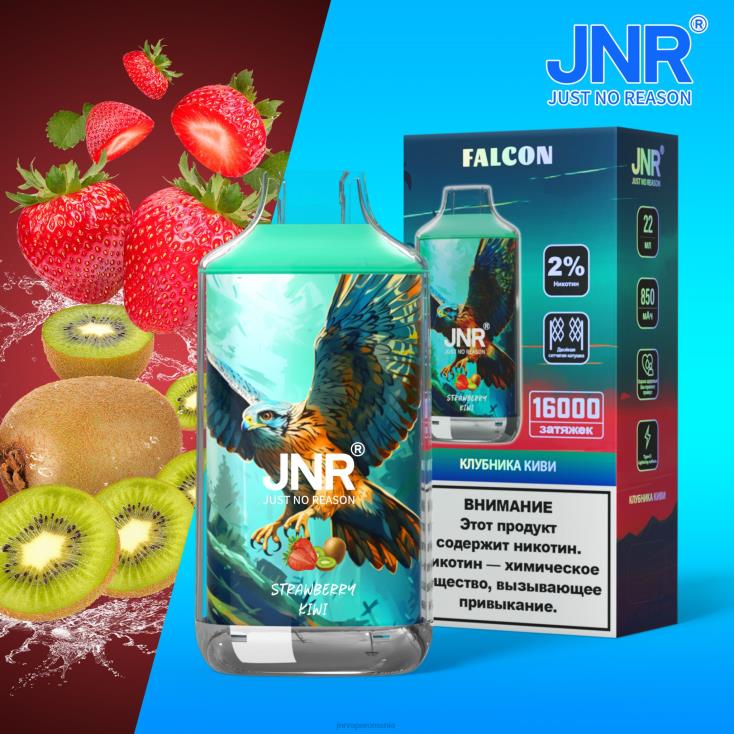 JNR vape shop - jnr soim kiwi de căpșuni X058J206